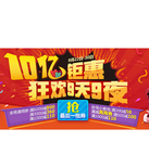 促销活动：京东商城 小家电专场
