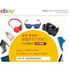 ebay 官网