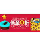 促销活动：京东商城  家装风暴