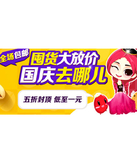 促销活动：天猫聚划算 楼兰蜜语专场