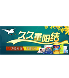 促销活动：天猫超市 重阳孝心专场