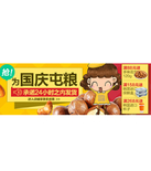 促销活动：天猫聚划算 逗妮开心专场