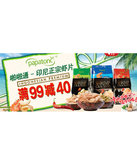 促销活动：京东商城 啪啪通虾片全系列