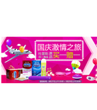 促销活动：乐蜂网 durex 杜蕾斯专场