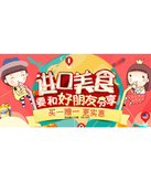 促销活动：中粮我买网 进口美食