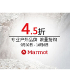 促销活动：银泰网 MARMOT（土拨鼠） 男女户外服饰