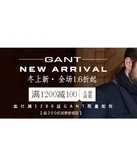 促销活动：天猫聚划算 GANT专场