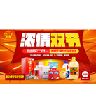 促销活动：苏宁易购 国庆美食专场