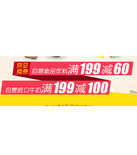 促销活动：京东商城 京豆换券