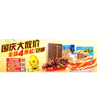 促销活动：天猫聚划算 金鹏食品专场