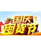 促销活动：天猫聚划算 五谷磨房专场