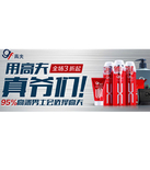 促销活动：天猫聚划算 GF（高夫）专场