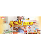 促销活动：天猫聚划算 总统乳制品专场