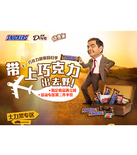 促销活动：京东商城 巧克力专场
