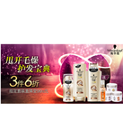 促销活动：京东商城 施华蔻洗护专场