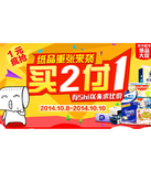 促销活动：苏宁易购 纸品促销专场