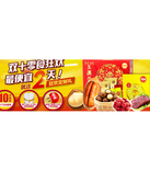 促销活动：天猫聚划算 百草味专场