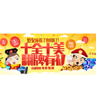促销活动：天猫超市 双十多品类专场