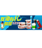 促销活动：天猫聚划算 乐扣乐扣专场