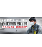 促销活动：京东商城 3M旗舰店防霾专场