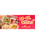 促销活动：天猫聚划算 旺旺食品专场