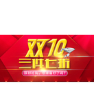 促销活动：京东商城 多品牌玩具联合