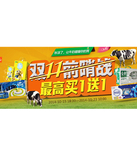 促销活动：京东商城 国产牛奶/进口牛奶专场
