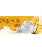 促销活动：天猫聚划算 五谷磨房专场
