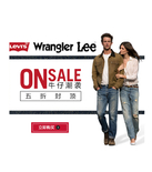 促销活动：亚马逊中国 Levi's、Lee、Wrangler