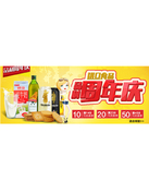 促销活动：天猫聚划算 品利食品专场
