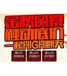 促销活动：天猫聚划算 藤桥牌专场