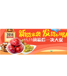 促销活动：天猫聚划算 西域美农专场
