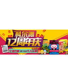 促销活动：天猫聚划算 科尔沁专场