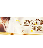 促销活动：天猫聚划算 费列罗专场