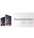 新品首发！亚马逊中国 IPAD现货发售