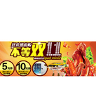 促销活动：天猫聚划算 周黑鸭专场