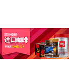 促销活动：京东商城 超级卖场