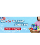 促销活动：天猫聚划算 PUREX专场