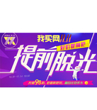 促销活动：中粮我买网 多品类专场