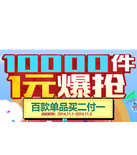 促销活动：苏宁易购 日用洗洁专场