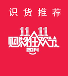 【双11预热】品牌集中营——New Balance新百伦