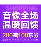 促销活动：京东商城 音像全场专场