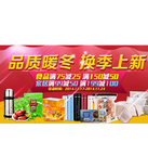 促销活动：苏宁易购 超市家居食品