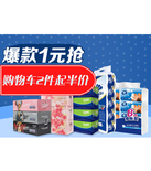 促销活动：苏宁易购 精选纸品专场