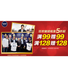 促销活动：京东商城 妮维雅狂欢继续