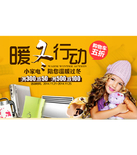 促销活动：苏宁易购 小家电满减专场