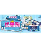 促销活动：京东商城 舒洁纸品专场