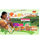 促销活动：顺丰优选 IMPRA 英伯伦红茶专场
