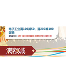 促销活动：当当网 电子工业图书