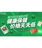 促销活动：京东 营养品/营养器械专场